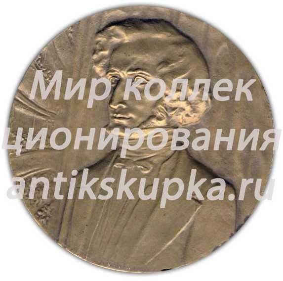 Настольная медаль «175 лет со дня рождения Гектора Берлиоза» Настольная медаль «175 лет со дня рождения Гектора Берлиоза»
