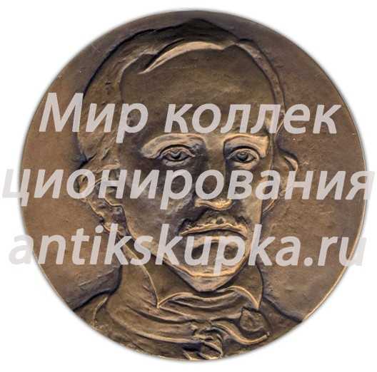 Настольная медаль «175 лет со дня рождения Эдгара По» Настольная медаль «175 лет со дня рождения Эдгара По»