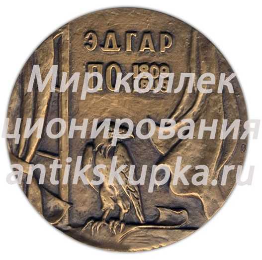 Настольная медаль «175 лет со дня рождения Эдгара По» Настольная медаль «175 лет со дня рождения Эдгара По»