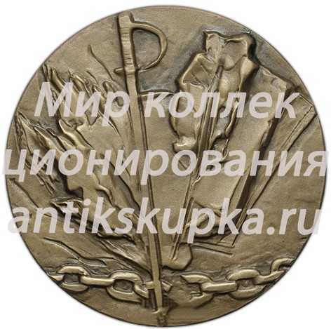 Настольная медаль «175 лет со дня рождения К.Ф.Рылеева» Настольная медаль «175 лет со дня рождения К.Ф.Рылеева»