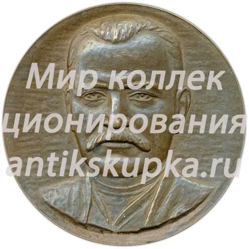 Настольная медаль «175 лет со дня рождения М.Ф. Ахундова» Настольная медаль «175 лет со дня рождения М.Ф. Ахундова»