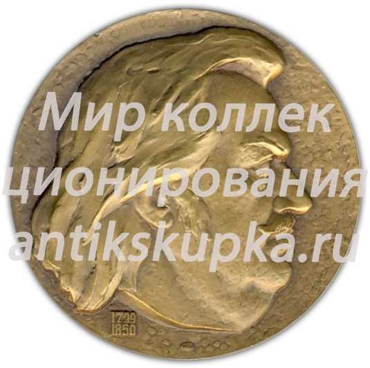 Настольная медаль «175 лет со дня рождения Оноре де Бальзака» Настольная медаль «175 лет со дня рождения Оноре де Бальзака»