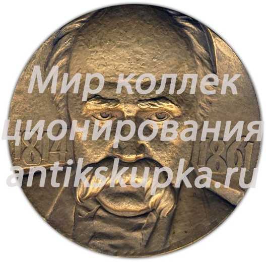Настольная медаль «175 лет со дня рождения Т.Г.Шевченко» Настольная медаль «175 лет со дня рождения Т.Г.Шевченко»