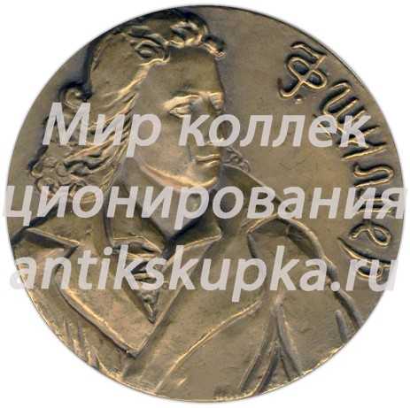 Настольная медаль «175 лет со дня смерти Фридриха Шиллера» Настольная медаль «175 лет со дня смерти Фридриха Шиллера»