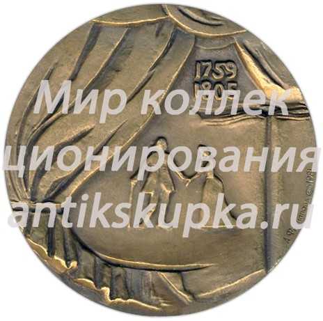 Настольная медаль «175 лет со дня смерти Фридриха Шиллера» Настольная медаль «175 лет со дня смерти Фридриха Шиллера»
