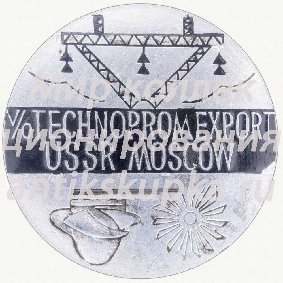 Настольная медаль «20 лет Технопромэксорт (ТПЭС) 1957-1977. СССР. Москва. Technopromexport» Настольная медаль «20 лет Технопромэксорт (ТПЭС) 1957-1977. СССР. Москва. Technopromexport»
