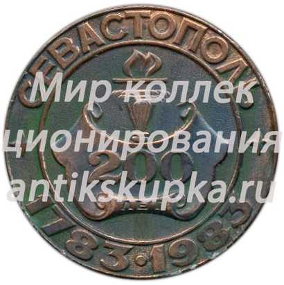 Настольная медаль «200 лет городу Севастополь» 3 Настольная медаль «200 лет городу Севастополь» 3