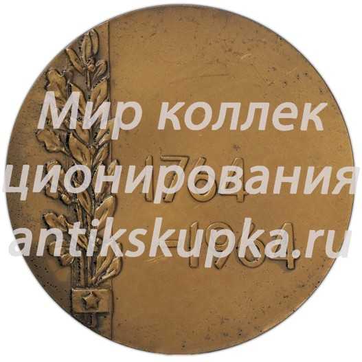 Настольная медаль «200 лет Государственному Эрмитажу» Настольная медаль «200 лет Государственному Эрмитажу»