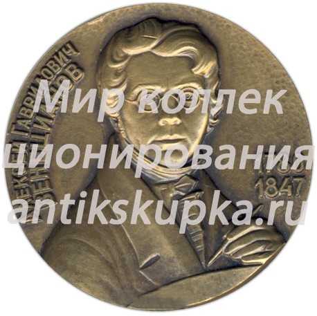 Настольная медаль «200 лет со дня рождения А.Г.Венецианова (1780-1847)» 2 Настольная медаль «200 лет со дня рождения А.Г.Венецианова (1780-1847)» 2