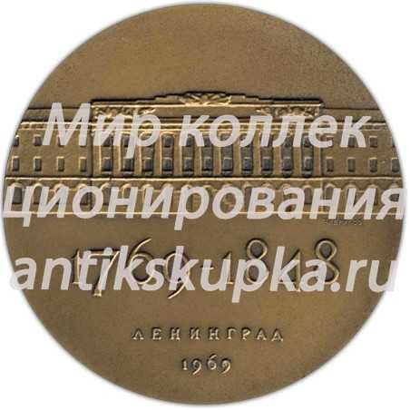 Настольная медаль «200 лет со дня рождения архитектора Василия Стасова» Настольная медаль «200 лет со дня рождения архитектора Василия Стасова»