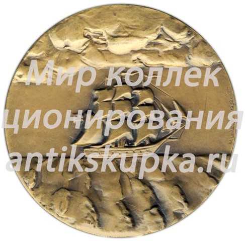 Настольная медаль «200 лет со дня рождения Ф.Ф. Беллинсгаузена» 2 Настольная медаль «200 лет со дня рождения Ф.Ф. Беллинсгаузена» 2