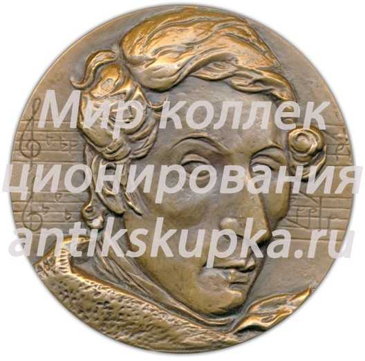 Настольная медаль «200 лет со дня рождения Карла Вебера» Настольная медаль «200 лет со дня рождения Карла Вебера»