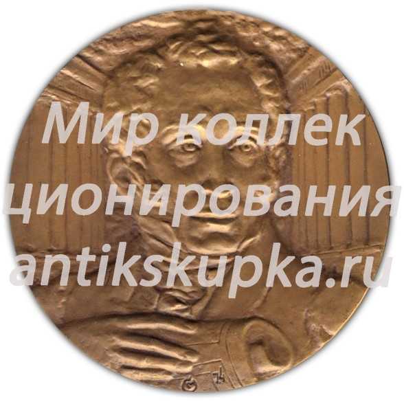 Настольная медаль «200 лет со дня рождения Карло Росси» Настольная медаль «200 лет со дня рождения Карло Росси»