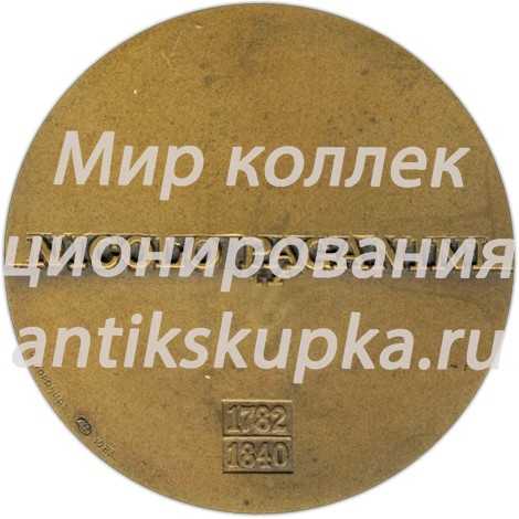 Настольная медаль «200 лет со дня рождения Никколо Паганини (Nicolo Paganini)» Настольная медаль «200 лет со дня рождения Никколо Паганини (Nicolo Paganini)»