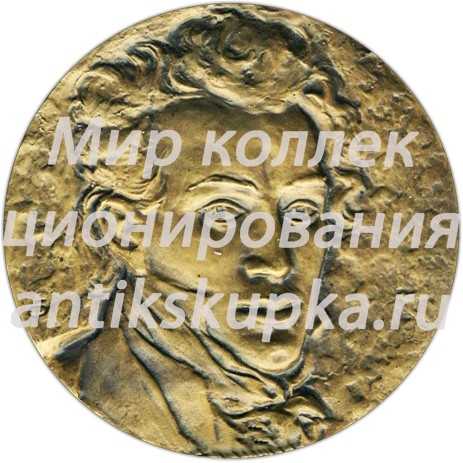 Настольная медаль «200 лет со дня рождения О.А.Кипренского (Орест Кипренский 1782-1836)» Настольная медаль «200 лет со дня рождения О.А.Кипренского (Орест Кипренский 1782-1836)»