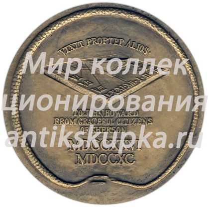 Настольная медаль «200 лет со дня смерти Д.Говарда» Настольная медаль «200 лет со дня смерти Д.Говарда»