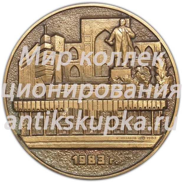 Настольная медаль «2000 лет со дня основания города Ташкента» Настольная медаль «2000 лет со дня основания города Ташкента»
