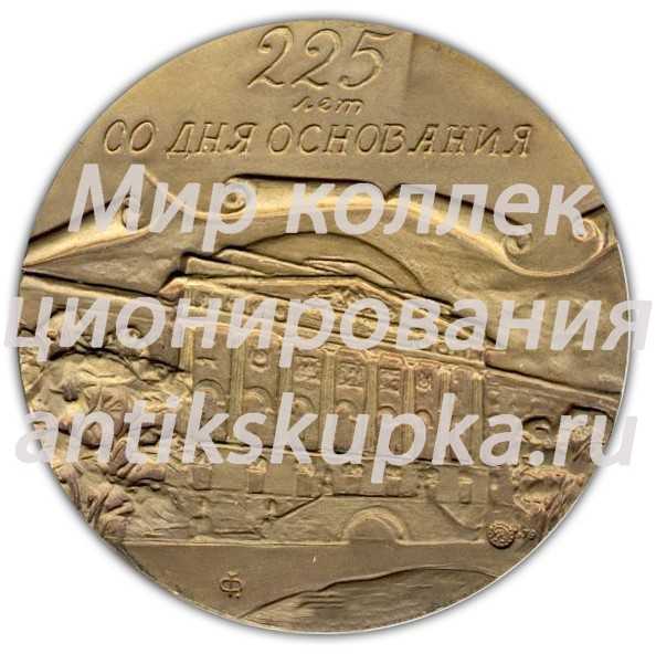 Настольная медаль «225 лет со дня основания Московского Государственного университета им. М.В.Ломоносова» Настольная медаль «225 лет со дня основания Московского Государственного университета им. М.В.Ломоносова»