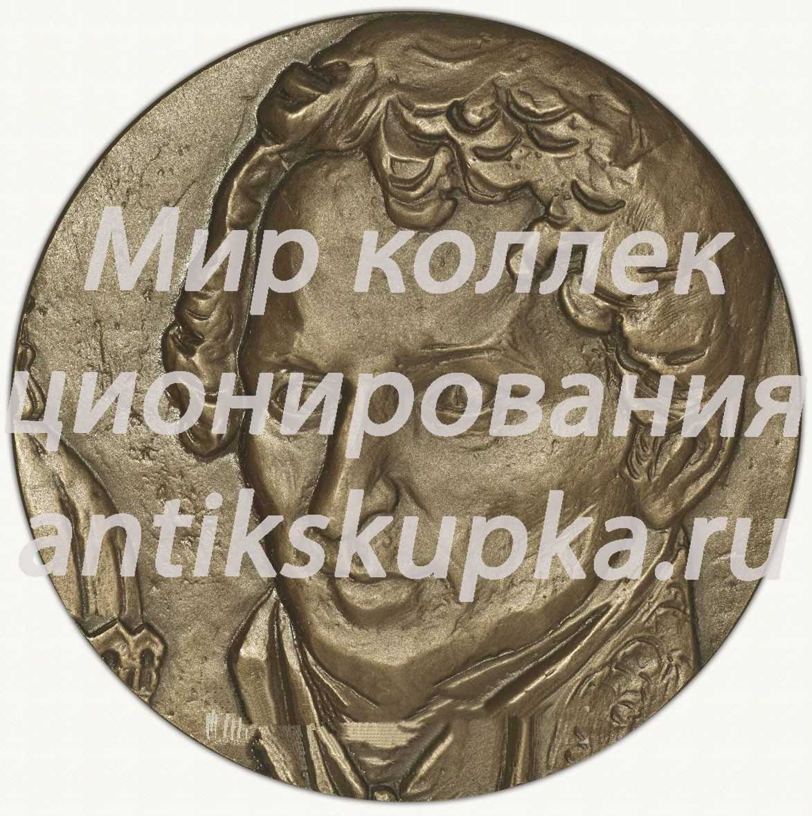 Настольная медаль «225 лет со дня рождения архитектора Воронихина» Настольная медаль «225 лет со дня рождения архитектора Воронихина»