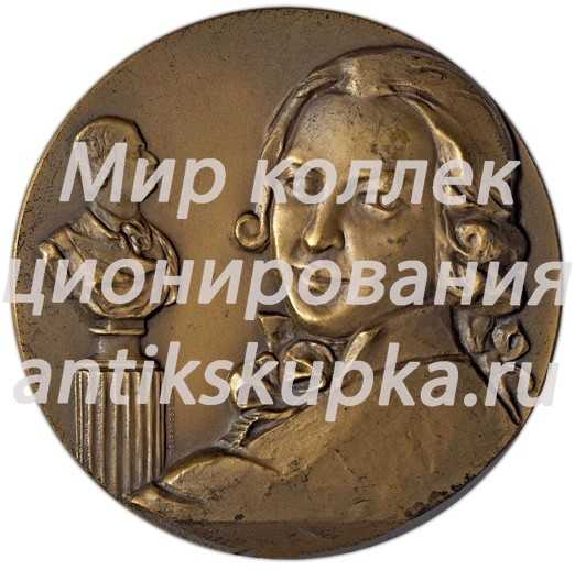 Настольная медаль «225 лет со дня рождения Ф.И.Шубина» Настольная медаль «225 лет со дня рождения Ф.И.Шубина»