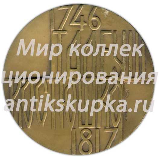 Настольная медаль «225 лет со дня рождения Тадеуша Костюшко» Настольная медаль «225 лет со дня рождения Тадеуша Костюшко»