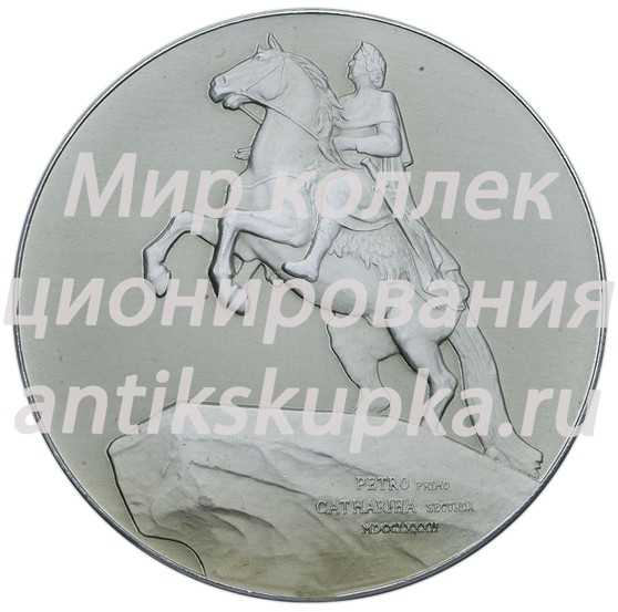 Настольная медаль «25 лет выпуска ВМА (Военно-медицинская академия) имени С.М.Кирова (1947-1972) » Настольная медаль «25 лет выпуска ВМА (Военно-медицинская академия) имени С.М.Кирова (1947-1972) »