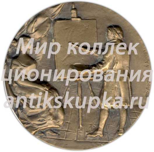 Настольная медаль «250 лет со дня рождения Ф.С.Рокотова» Настольная медаль «250 лет со дня рождения Ф.С.Рокотова»