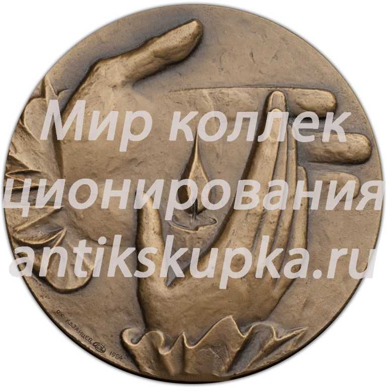 Настольная медаль «250 лет со дня рождения Йозефа Гайдна» Настольная медаль «250 лет со дня рождения Йозефа Гайдна»