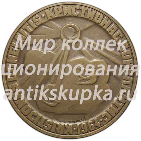Настольная медаль «250 лет со дня рождения К.Донелайтиса» Настольная медаль «250 лет со дня рождения К.Донелайтиса»