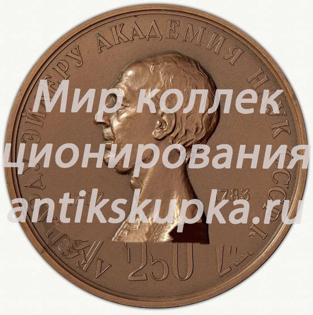 Настольная медаль «250 лет со дня рождения Л.Эйлера» 2 Настольная медаль «250 лет со дня рождения Л.Эйлера» 2