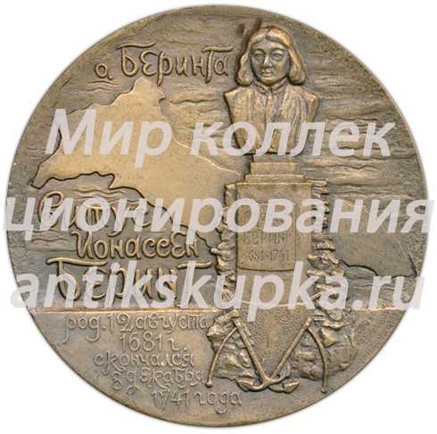 Настольная медаль «250-летие плавания В. Беринга к берегам Америки. Комитет «Русская Америка»» Настольная медаль «250-летие плавания В. Беринга к берегам Америки. Комитет «Русская Америка»»
