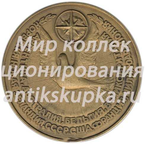 Настольная медаль «30 лет договору об Антарктике» Настольная медаль «30 лет договору об Антарктике»