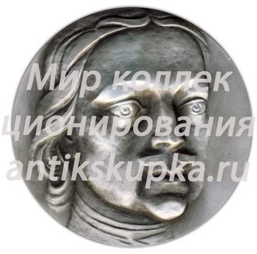 Настольная медаль «300 лет со дня рождения Петра I (1672-1972)» Настольная медаль «300 лет со дня рождения Петра I (1672-1972)»