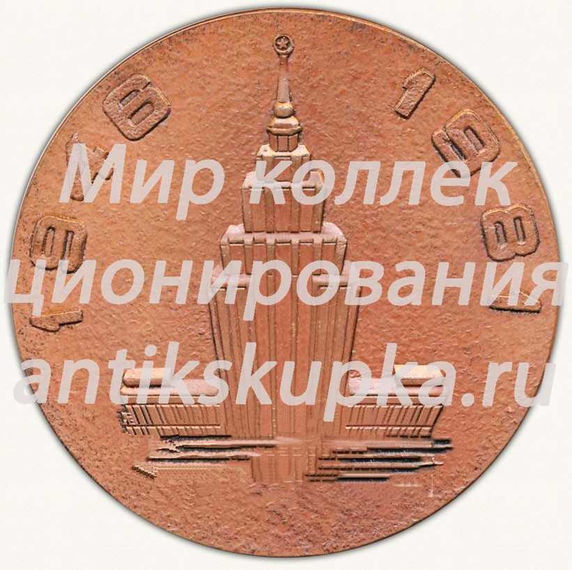 Настольная медаль «35 лет Академии наук Латвийской ССР. 1946-1981» Настольная медаль «35 лет Академии наук Латвийской ССР. 1946-1981»