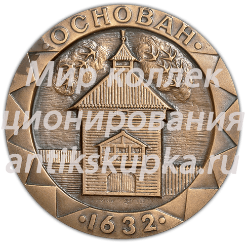 Настольная медаль «350 лет со дня основания г. Якутска» Настольная медаль «350 лет со дня основания г. Якутска»
