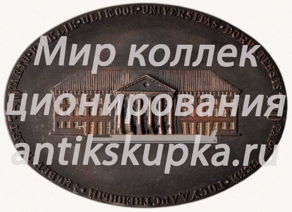 Настольная медаль «350 лет Тартуского Государственного университета» Настольная медаль «350 лет Тартуского Государственного университета»