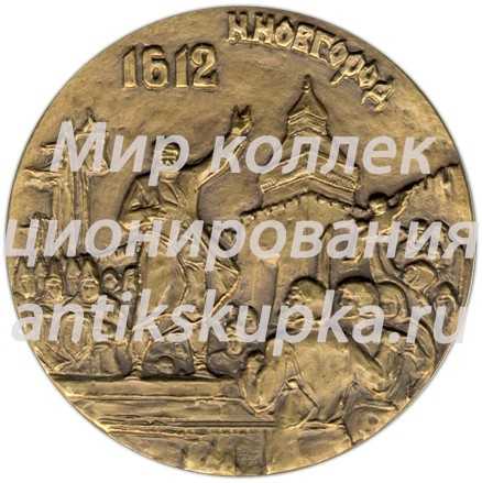 Настольная медаль «350-летие народного ополчения К.Минина и Д.Пожарского» Настольная медаль «350-летие народного ополчения К.Минина и Д.Пожарского»