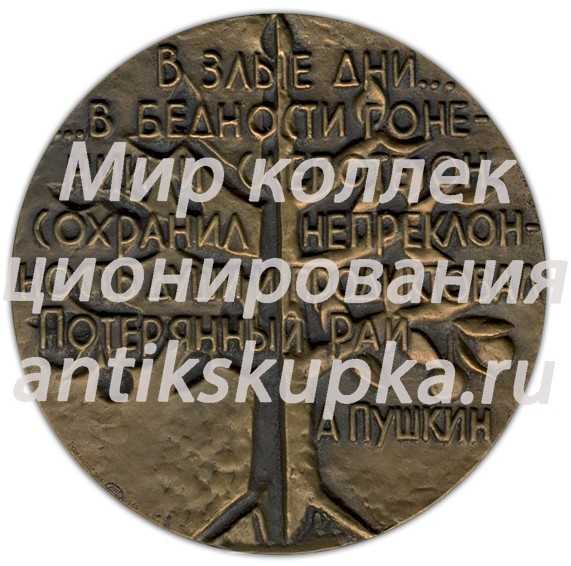 Настольная медаль «375 лет со дня рождения Джона Мильтона» Настольная медаль «375 лет со дня рождения Джона Мильтона»