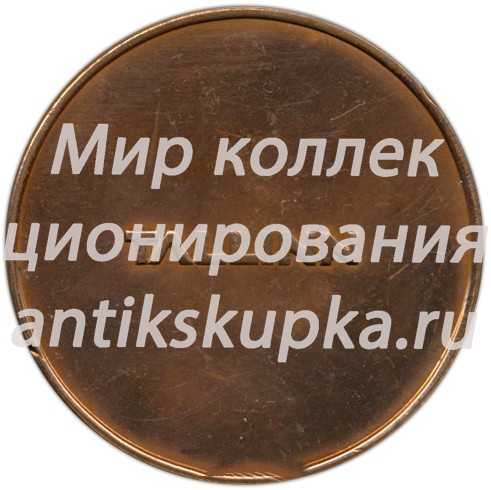 Настольная медаль «40 лет КГБ. Таллинский погранотряд» Настольная медаль «40 лет КГБ. Таллинский погранотряд»
