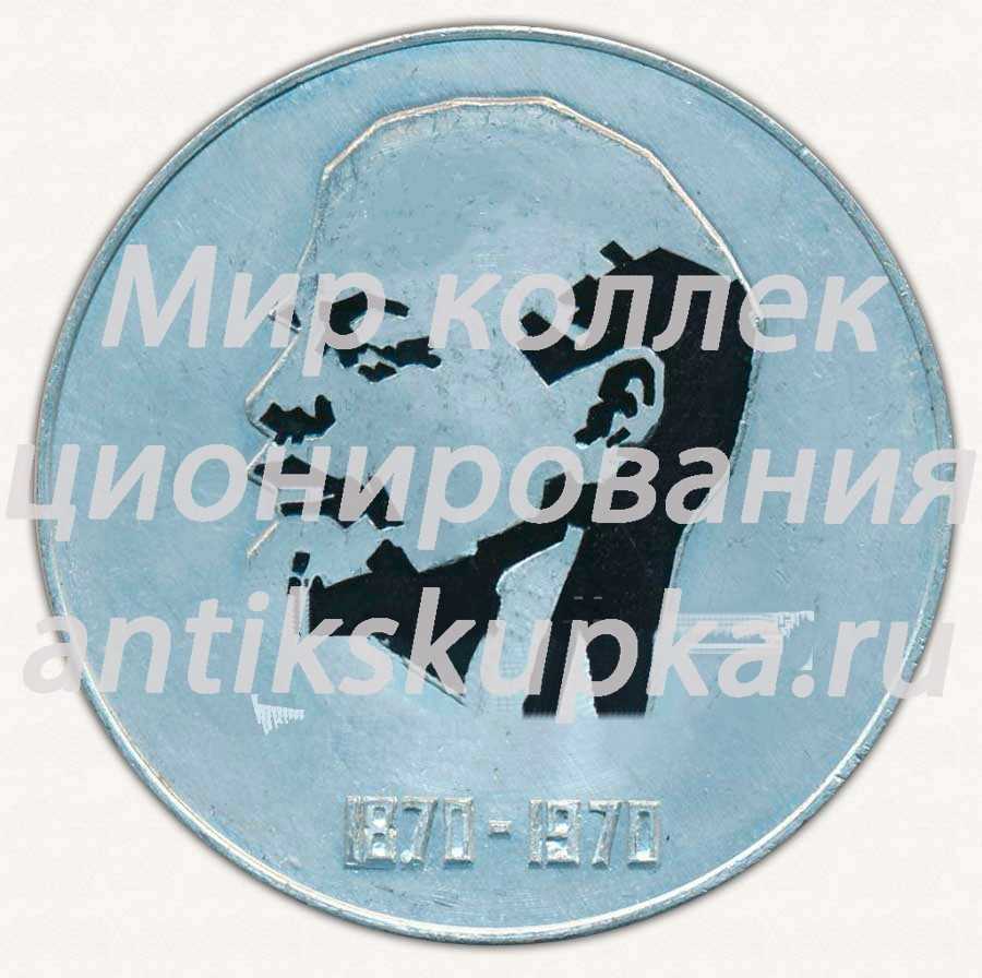 Настольная медаль «40 лет заводу «Гомсельмаш». 100 лет В.И.Ленину» Настольная медаль «40 лет заводу «Гомсельмаш». 100 лет В.И.Ленину»