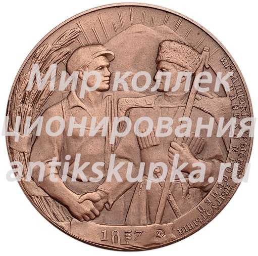 Настольная медаль «400 лет добровольного присоединения Кабарды к России» Настольная медаль «400 лет добровольного присоединения Кабарды к России»