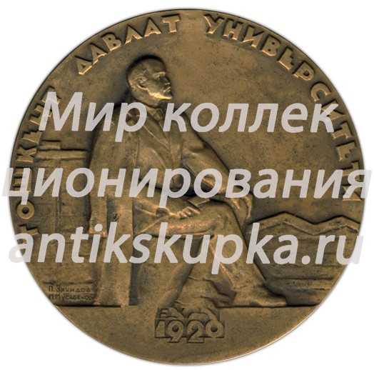Настольная медаль «50 лет ТАШГУ (Ташкентский государственный университет) (1920-1970)» Настольная медаль «50 лет ТАШГУ (Ташкентский государственный университет) (1920-1970)»