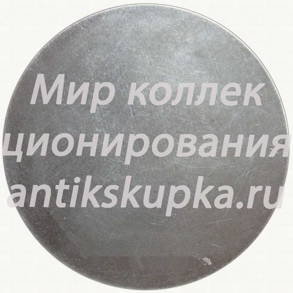 Настольная медаль «50 лет Тигильскому району Камчатки» Настольная медаль «50 лет Тигильскому району Камчатки»