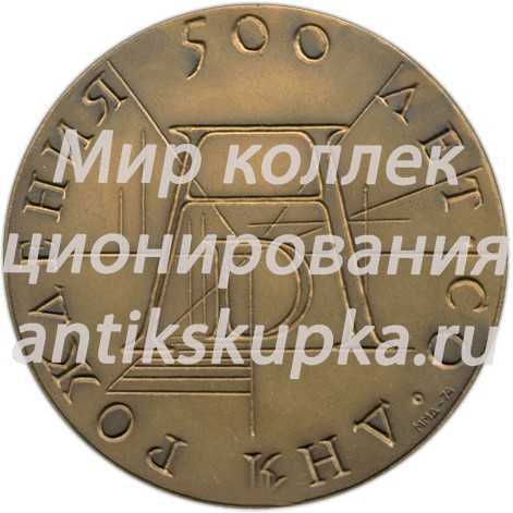 Настольная медаль «500 лет со дня рождения Альбрехта Дюрера (1471-1528)» Настольная медаль «500 лет со дня рождения Альбрехта Дюрера (1471-1528)»