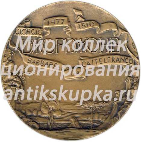 Настольная медаль «500 лет со дня рождения Джорджоне (1477-1510)» Настольная медаль «500 лет со дня рождения Джорджоне (1477-1510)»