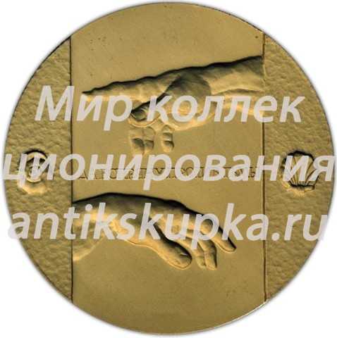 Настольная медаль «500 лет со дня рождения Микеланджело Буонарроти» Настольная медаль «500 лет со дня рождения Микеланджело Буонарроти»