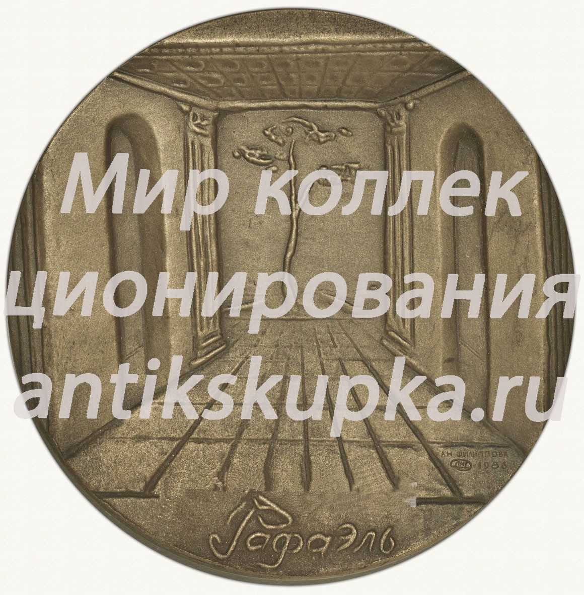 Настольная медаль «500 лет со дня рождения Рафаэля (1483-1520)» Настольная медаль «500 лет со дня рождения Рафаэля (1483-1520)»