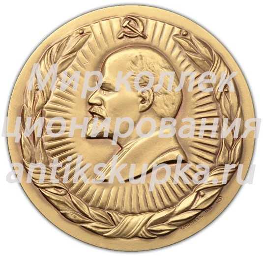 Настольная медаль «60 лет Киргизской Советской Социалистической Республике» Настольная медаль «60 лет Киргизской Советской Социалистической Республике»