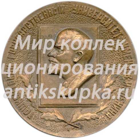 Настольная медаль «60 лет ТАШГУ (Ташкентский государственный университет) (1920-1980)» Настольная медаль «60 лет ТАШГУ (Ташкентский государственный университет) (1920-1980)»