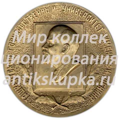 Настольная медаль «60 лет Ташкентскому государственному университету им. В.И.Ленина» Настольная медаль «60 лет Ташкентскому государственному университету им. В.И.Ленина»